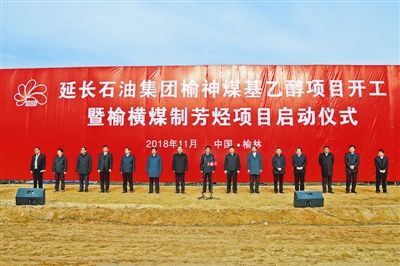 【长春凯泉泵业新闻快报】426.45亿元!延长石油榆横煤基芳烃项目...