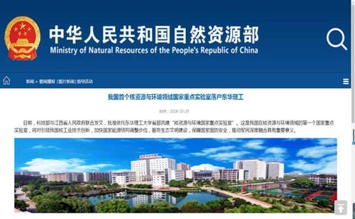 组建我国涉核领域国家级重点实验室势在必行